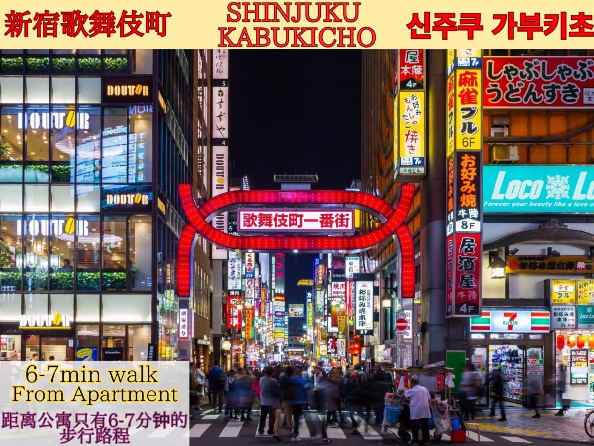 Located Shinjuku Full-furnished 3minwalk To Station1 Tokio